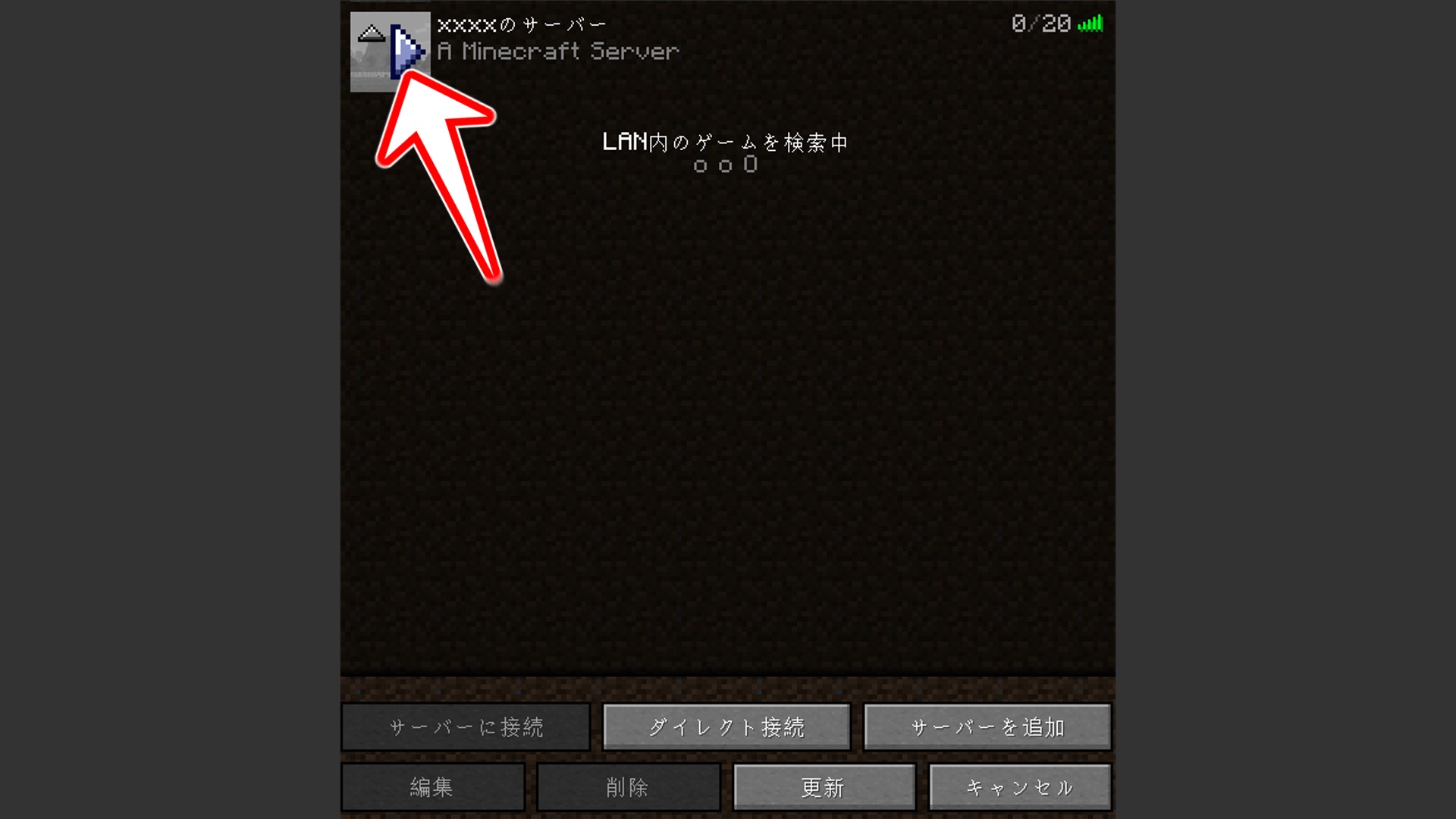 join_pc_launcher11
